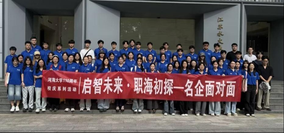 国产自拍
组织开展第七期名企面对面之走进江苏水文水情基地