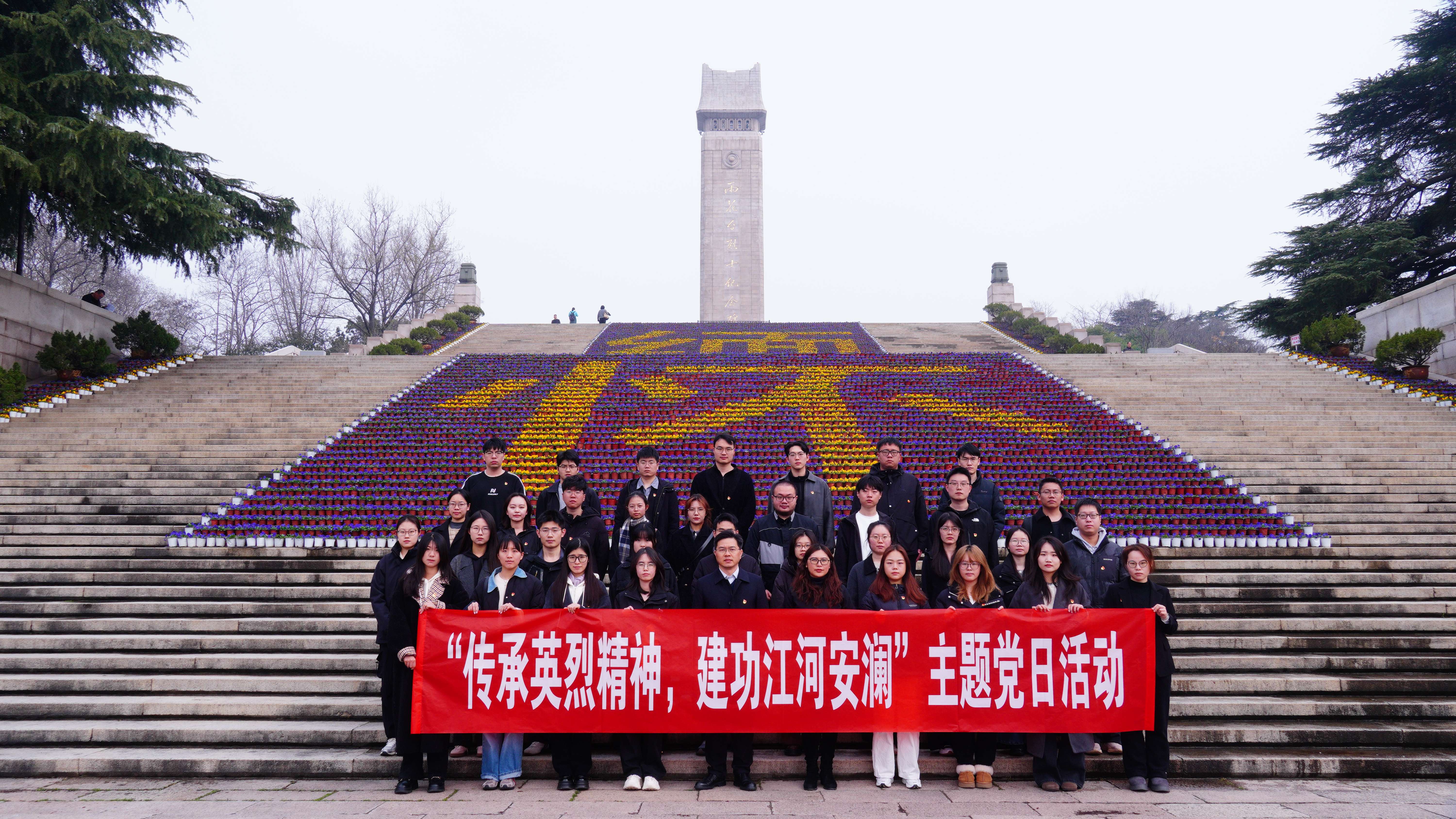 国产自拍
举办“传承英烈精神，建功江河安澜”主题党日活动