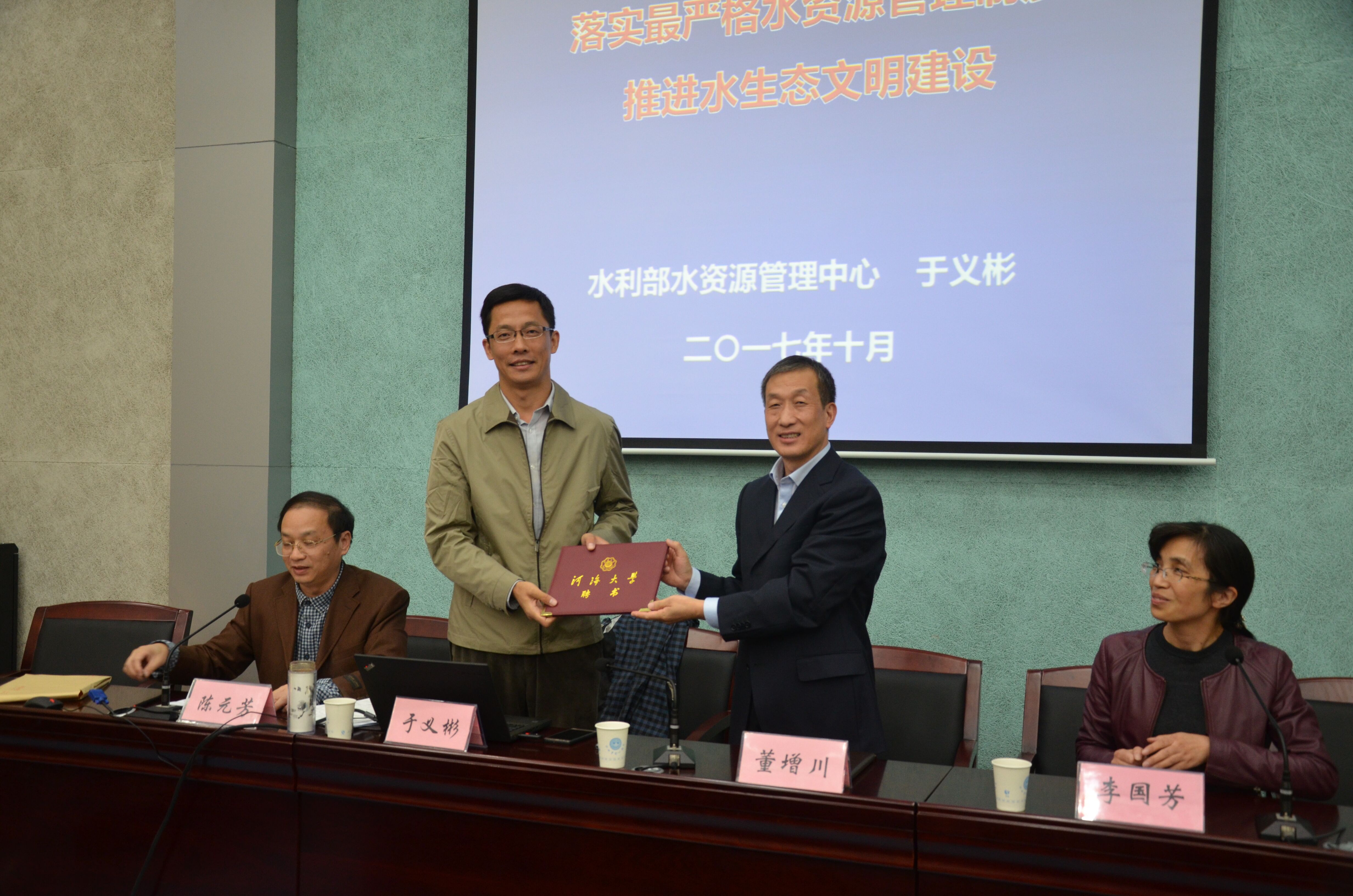 水利部水资源管理中心于义彬教授级高工为国产自拍
师生作学术报告