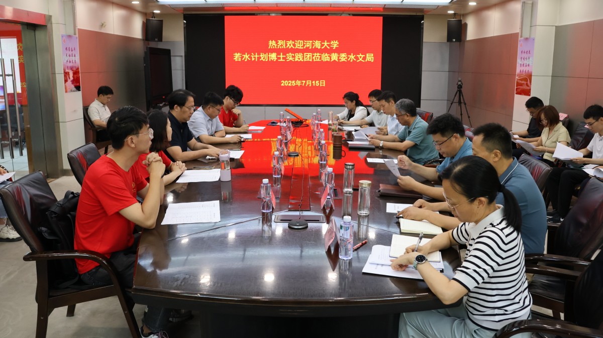 国产自拍
“若水计划”博士团赴黄委开展社会实践活动
