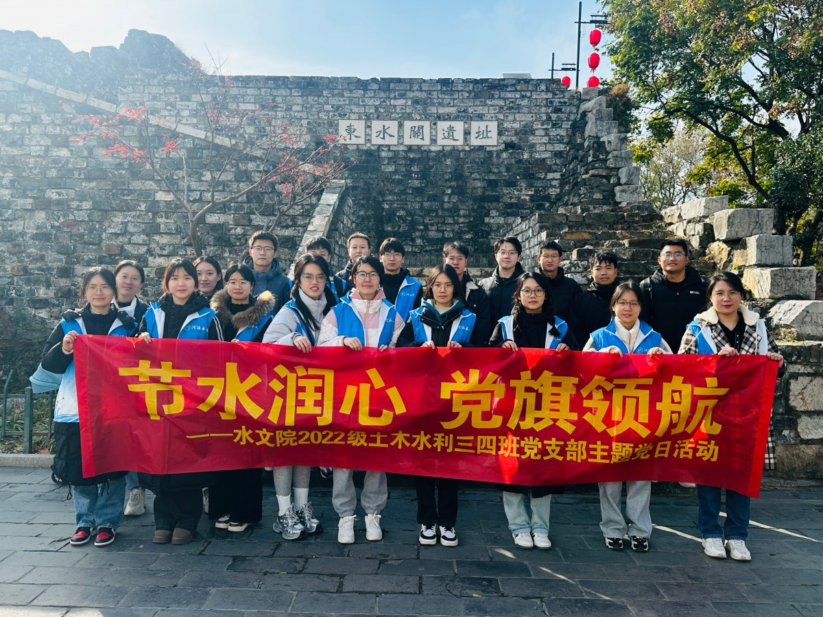 国产自拍
2022级土木水利三、四班硕士研究生党支部开展“节水润心 党旗领航”主题党日活动