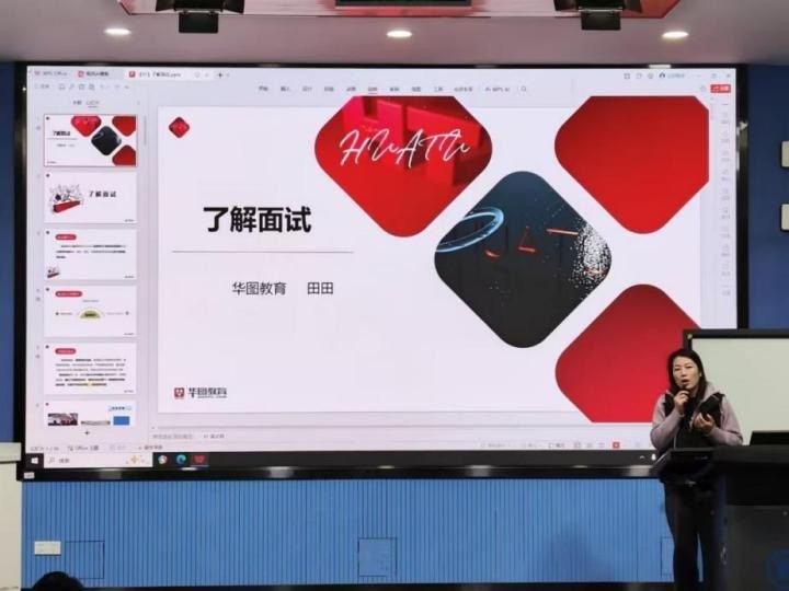 职场训练营|国产自拍
举办毕业生面试能力提升班