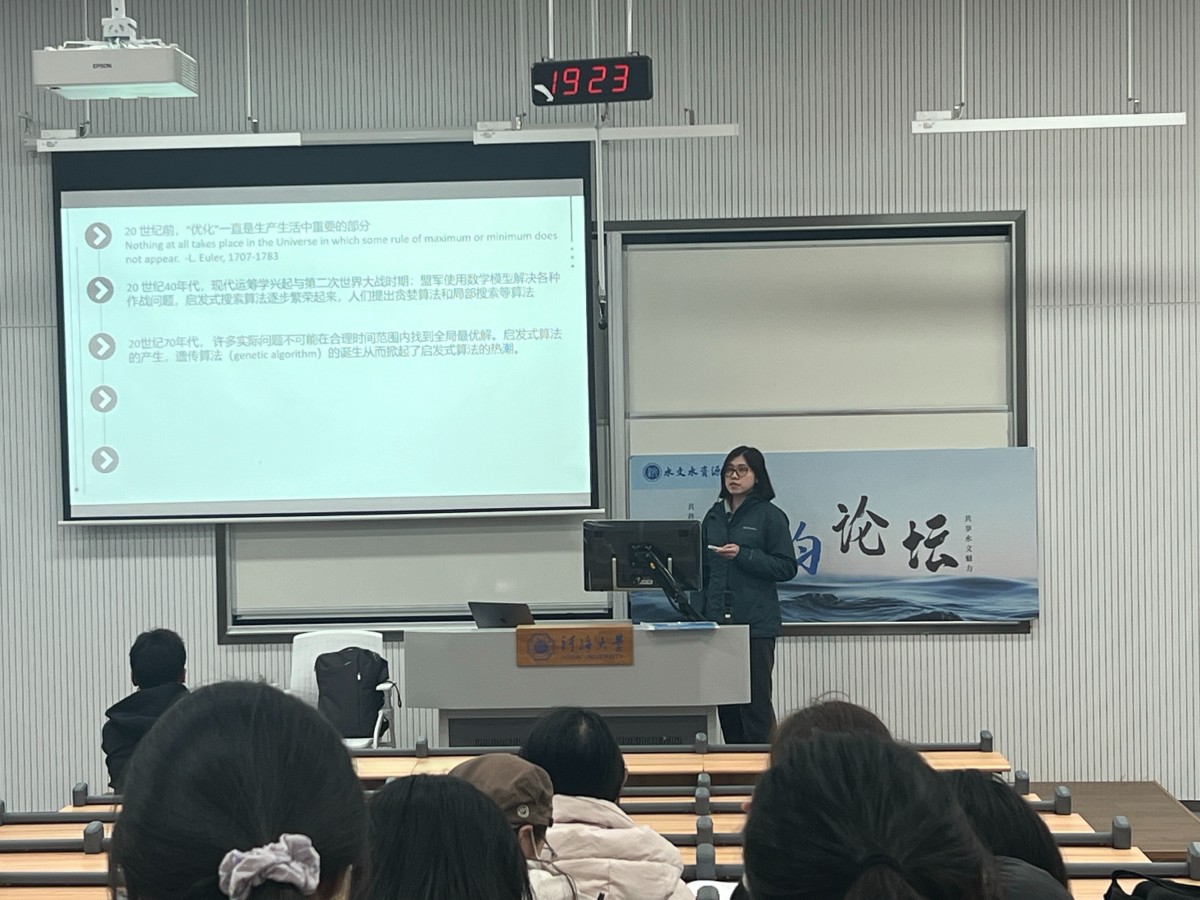 智能算法赋能地下水管理创新——国产自拍
开展第74期“水韵论坛”