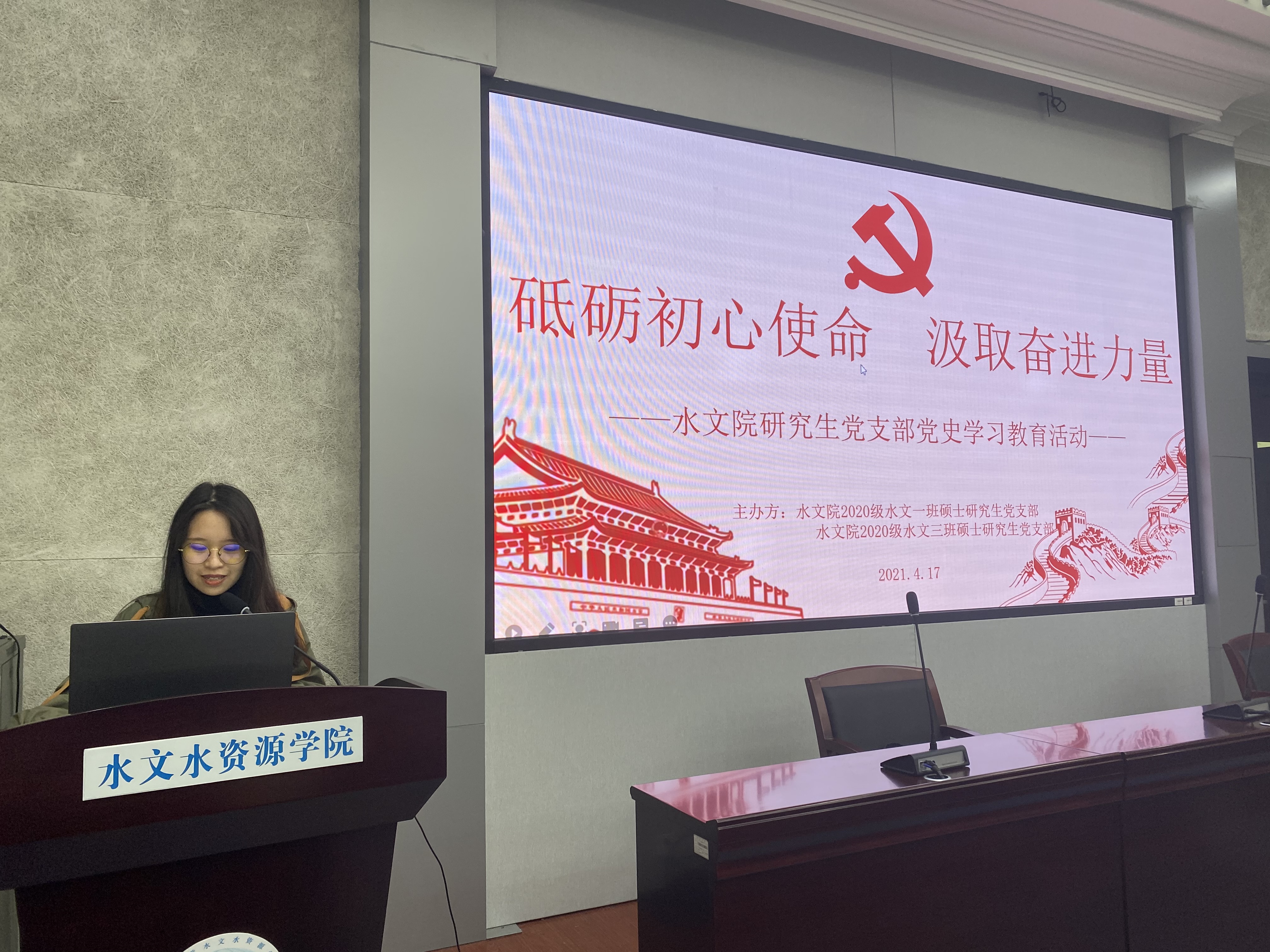 国产自拍
2020级地信班硕士生党支部开展“缅怀先烈学党史，以行践知守初心”主题党日活动
