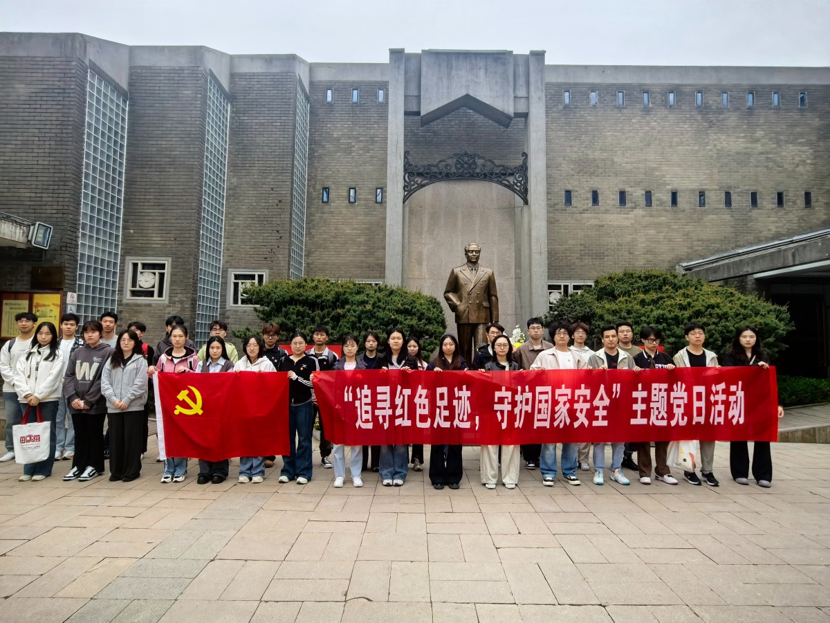 国产自拍
开展“追寻红色足迹，守护国家安全”主题党日活动