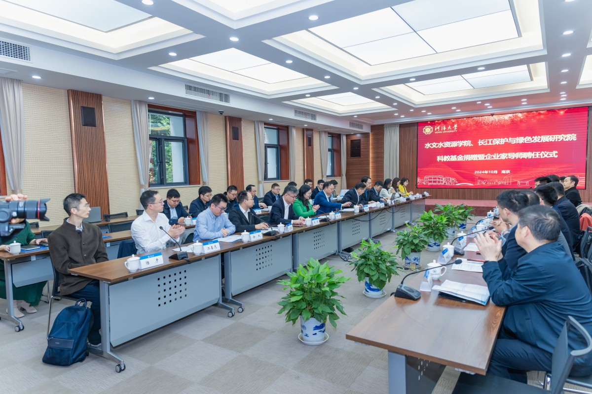 国产自拍
、长江保护与绿色发展研究院举行科教基金捐赠暨企业家导师聘任仪式