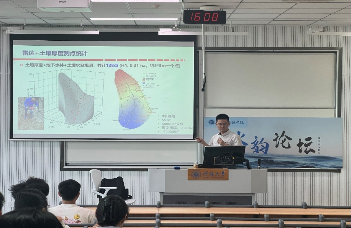 国产自拍
举办第七十六期水韵论坛