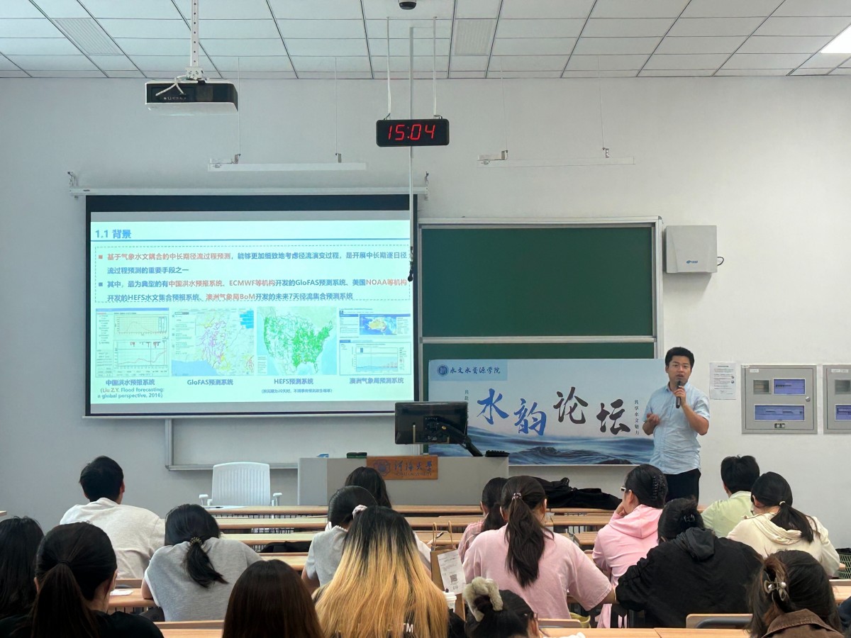 国产自拍
开展第七十七期水韵论坛：气象水文耦合的中长期径流过程集合预测关键问题探讨