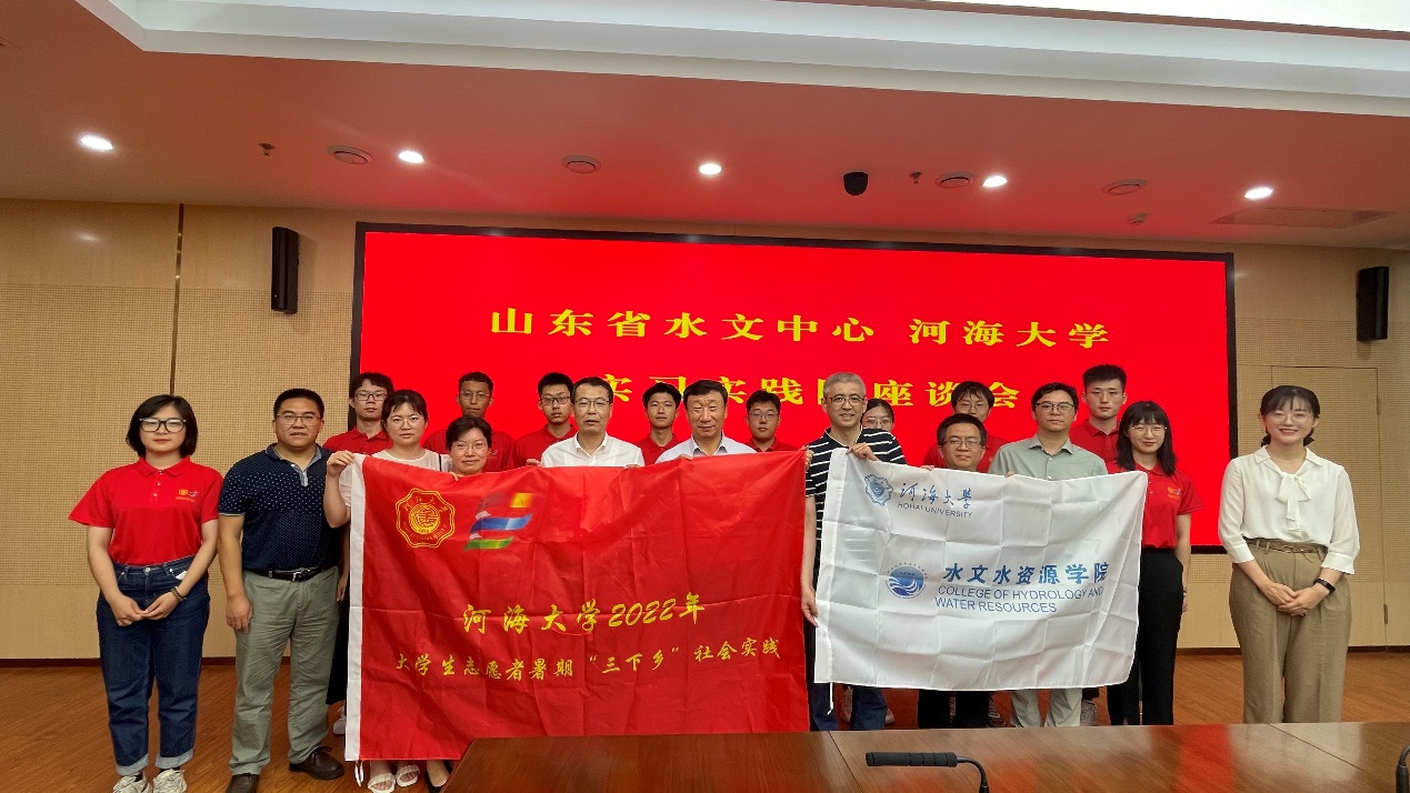 国产自拍
“若水计划”实习实践团赴山东省水文中心开展暑期实践
