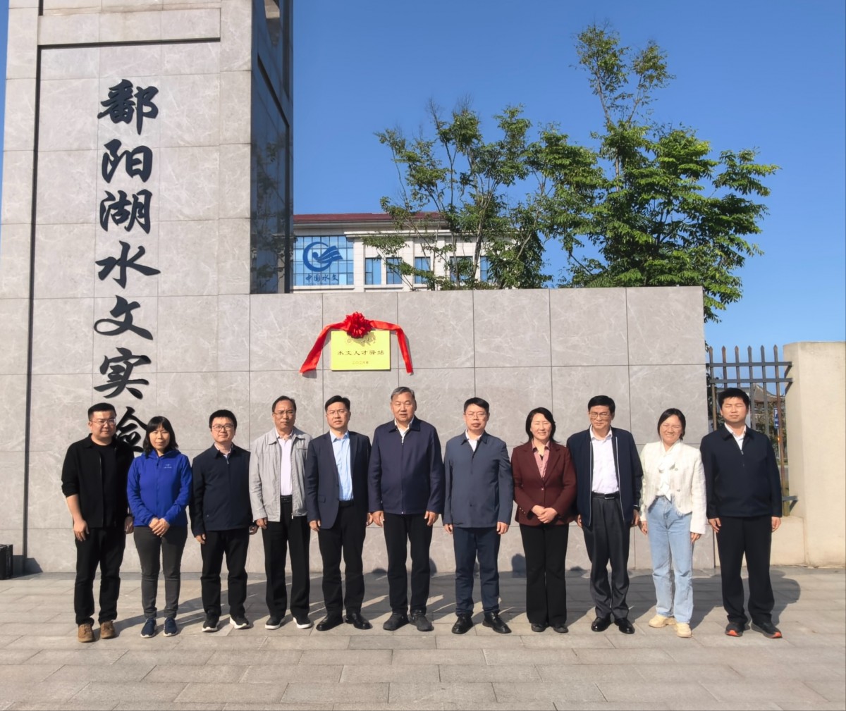 国产自拍
水文人才驿站（鄱阳湖）在鄱阳湖水文实验站挂牌成立