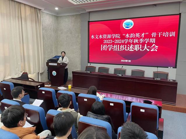 国产自拍
举办2023年度团学组织述职评议大会