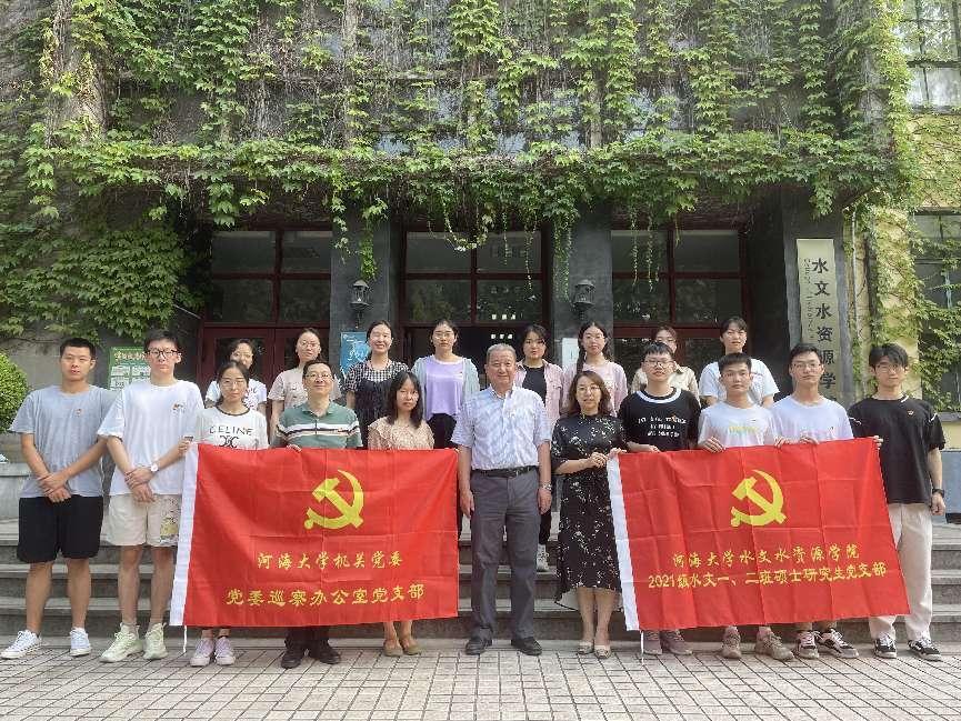 国产自拍
2021级水文一二班硕士研究生党支部与机关党委巡察办党支部联合开展主题党日活动