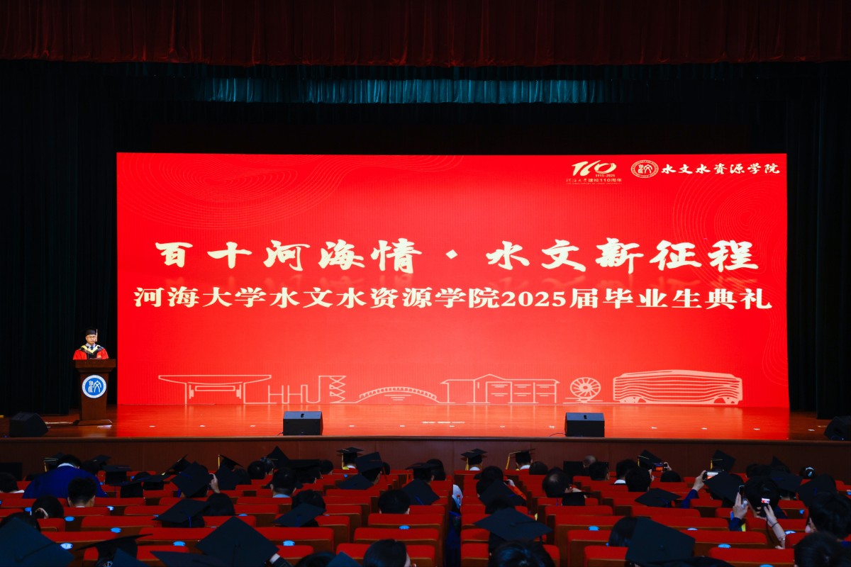 国产自拍
举行2025届学生毕业典礼