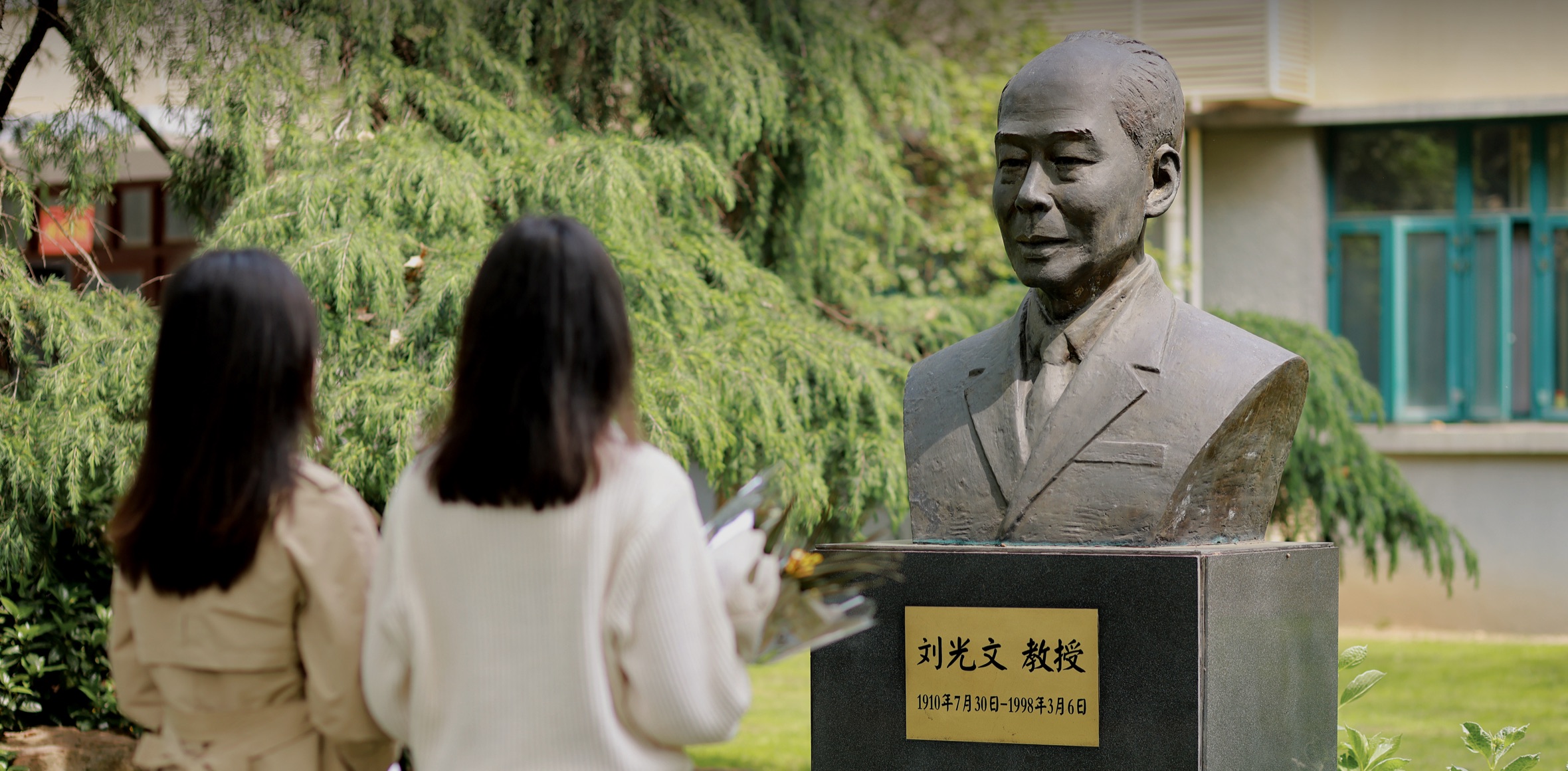 光文基金